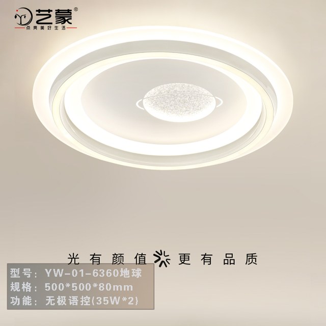 6360地球 卧室灯产品图