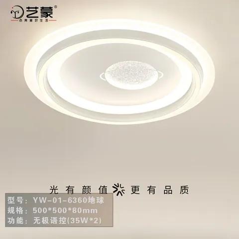 6360地球 卧室灯产品图