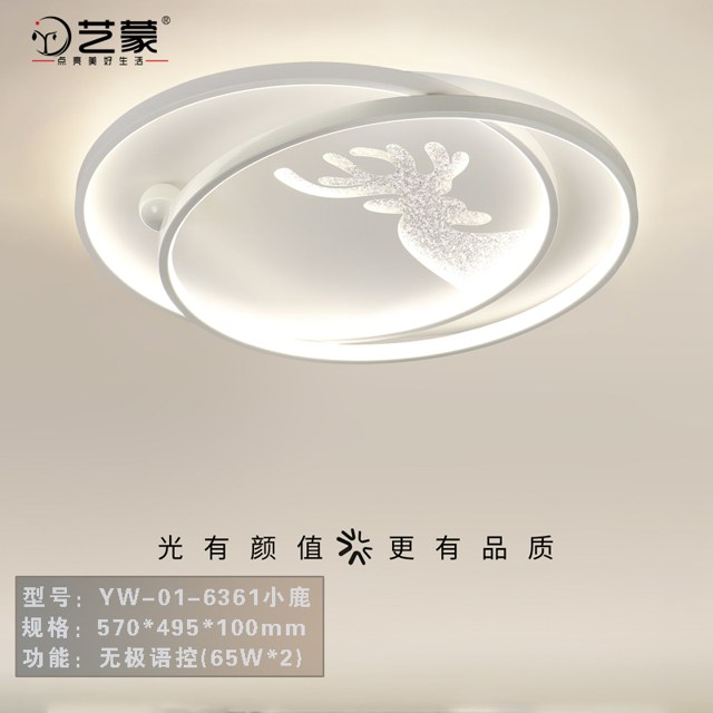 6361小鹿 卧室灯产品图