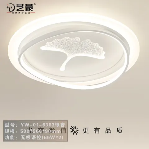 6363银杏 卧室灯产品图