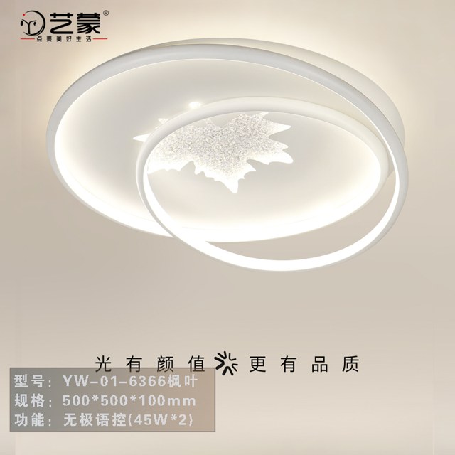 6366枫叶 卧室灯产品图