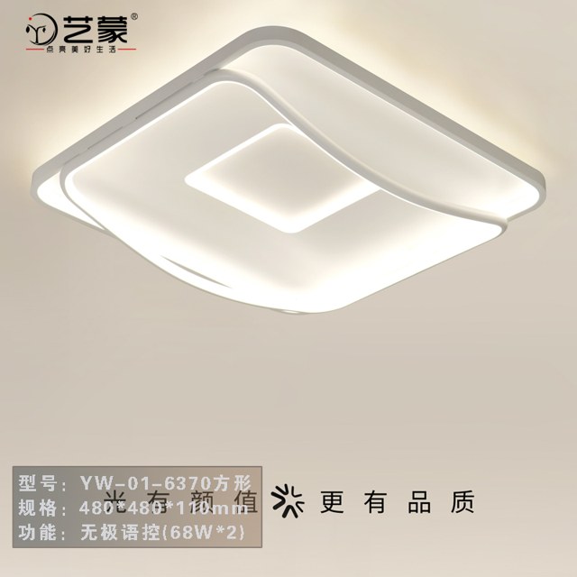 6370方形 卧室灯产品图