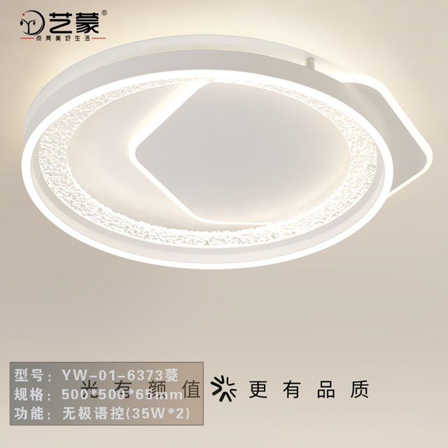 6373菱 卧室灯产品图