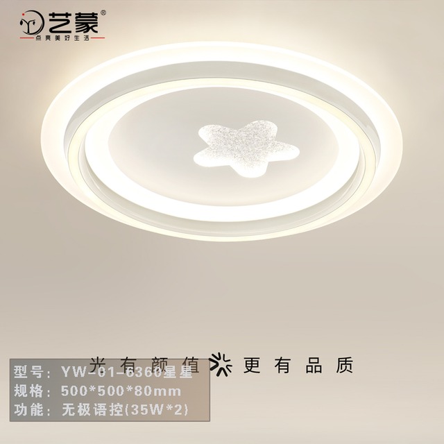 6360 星星卧室灯产品图