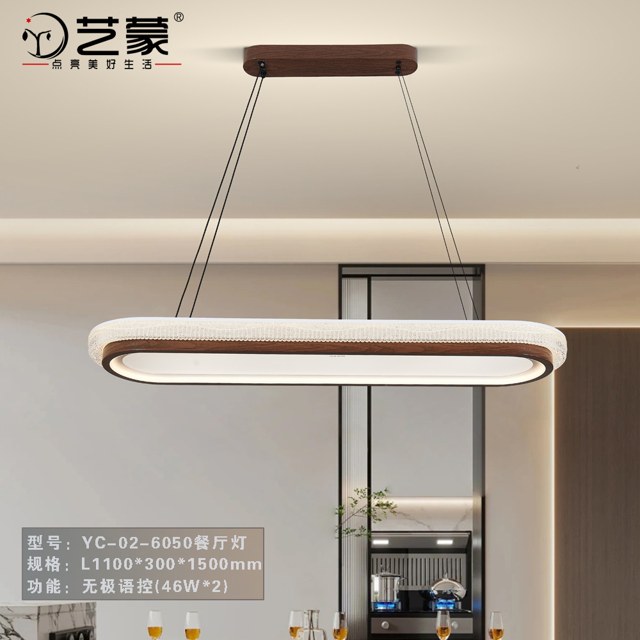 6050 餐厅灯产品图