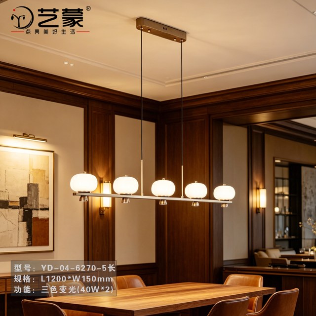 6270-5长 餐厅灯产品图