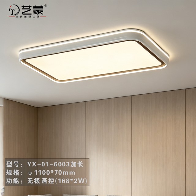 6003加长 平板灯产品图