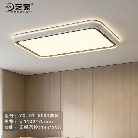 6003加长 平板灯产品图