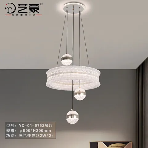 6752 吊灯产品图